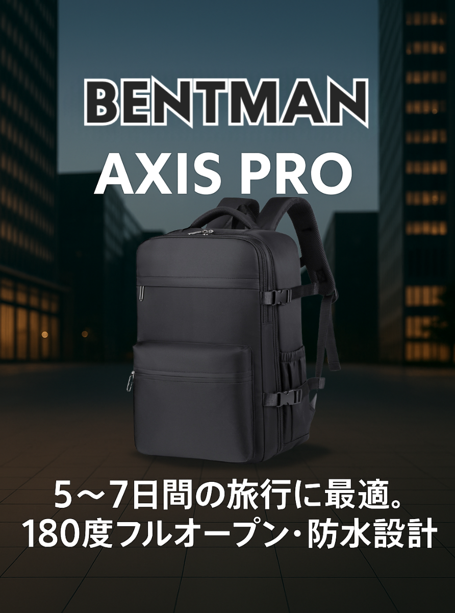 Bentman Axis Pro